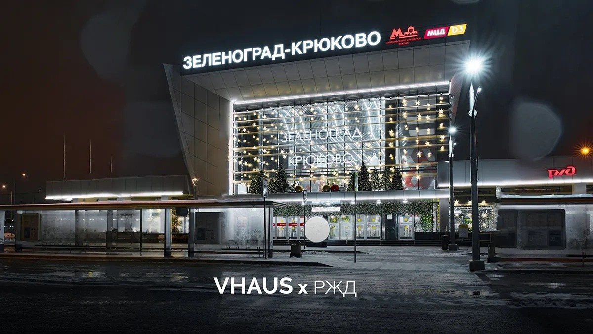 Профессиональная фото и видеосъёмка интерьера и экстерьера для РЖД в Зелёнограде | vhaus. Видеопродакшн недвижимости и архитектуры | Студия VHAUS