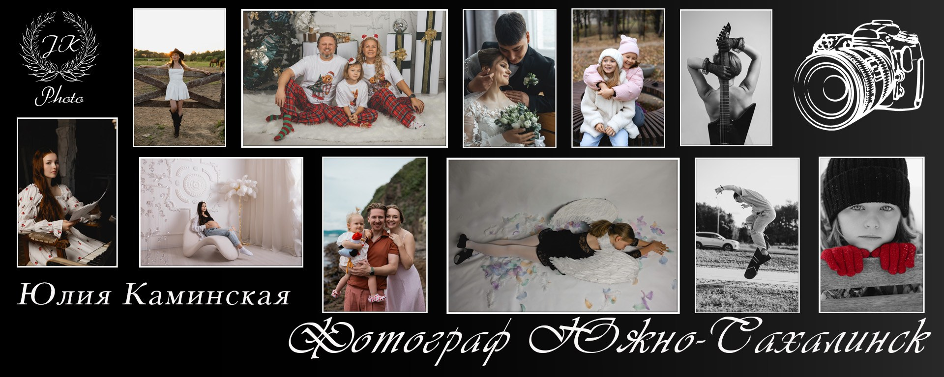 Портретный фотограф в Южно-Сахалинске Каминская Юлия