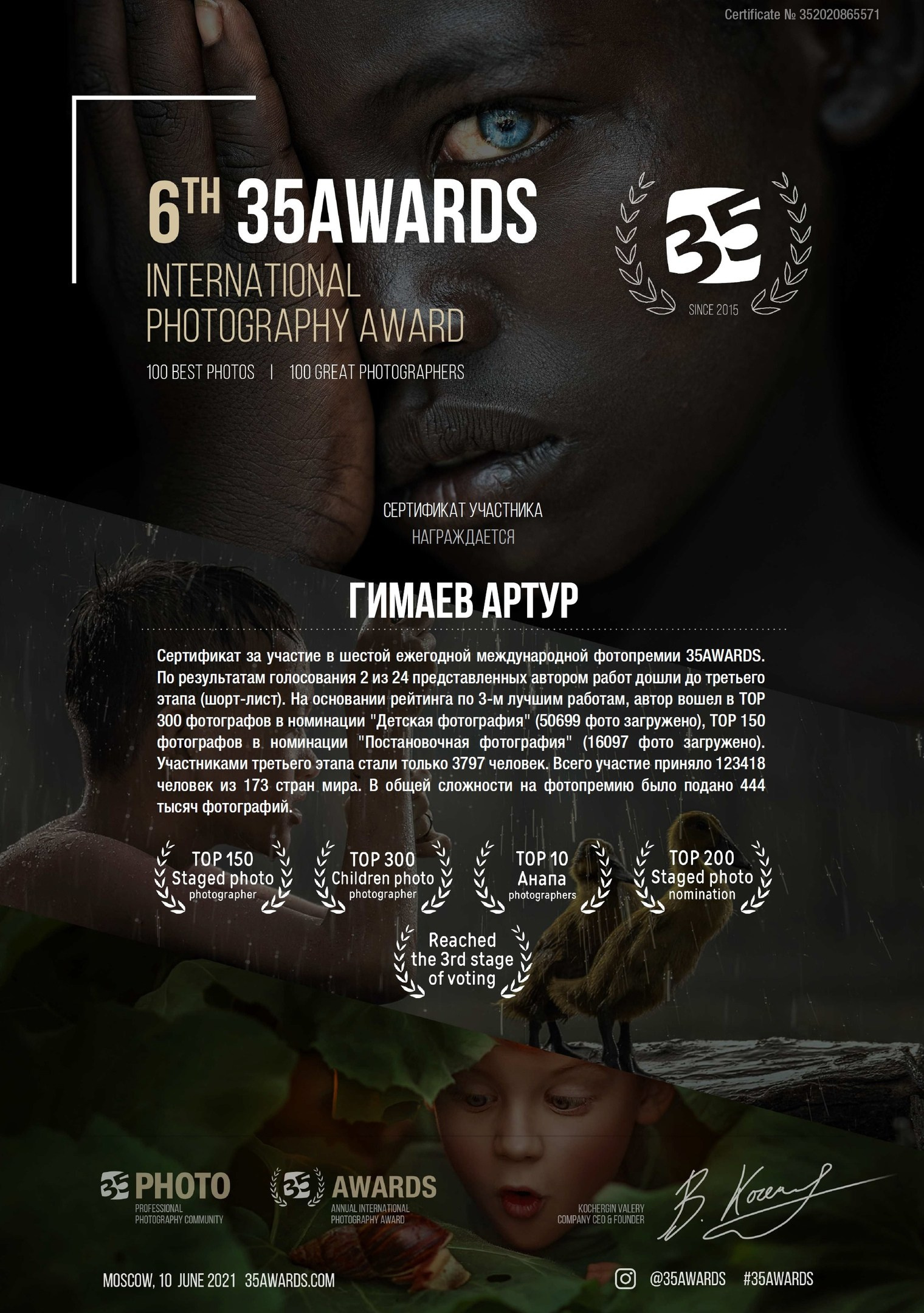 Обо мне. Фотограф и Видеограф Артур Гимаев