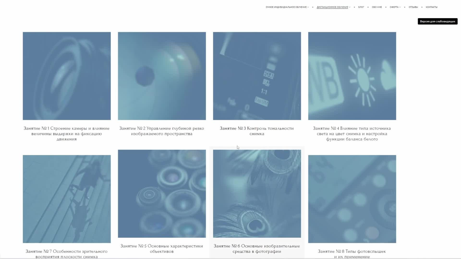 Профессия «Фотограф». FOTOFAQSKOOL г. Санкт-Петербург: очные, дистанционные и онлайн курсы фотографии