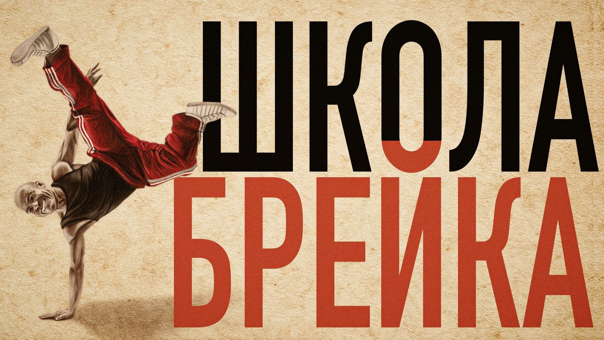 Документальный сериал «Добрый Бизнес». Дима Меткин. Фотограф и режиссер (Москва)