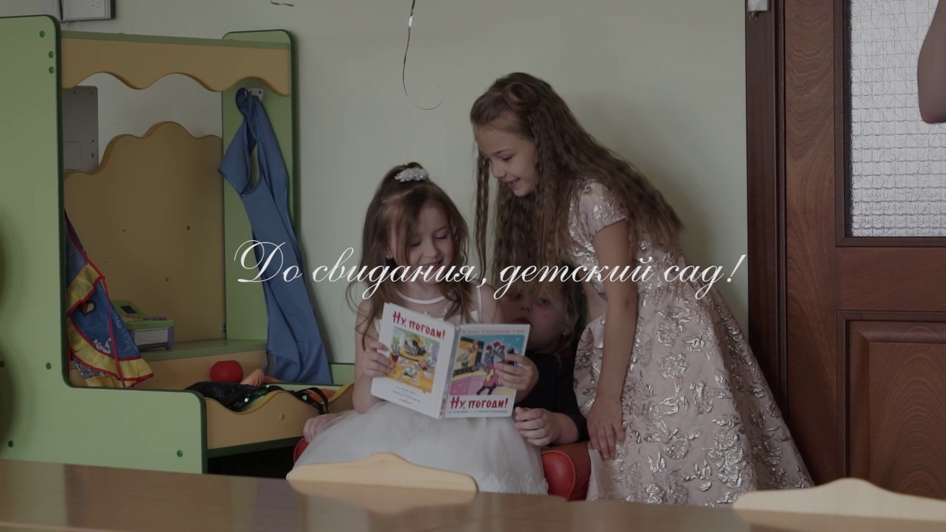 Видео съемка в детском саду, Москва. Фотограф и видеограф в Москве и Абу Даби Мария Кулагина