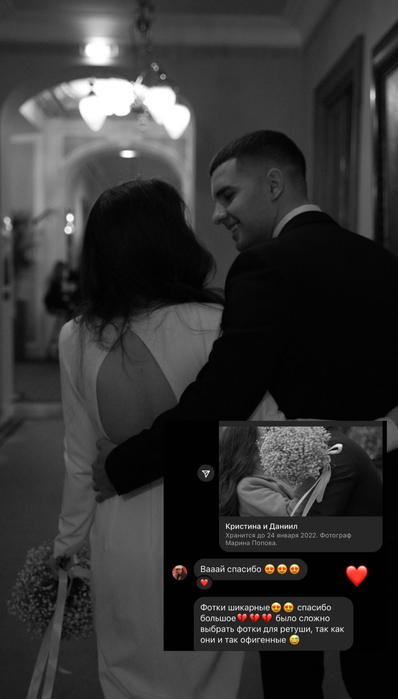 Ваша свадебная история. Свадебный фотограф Марина Попова