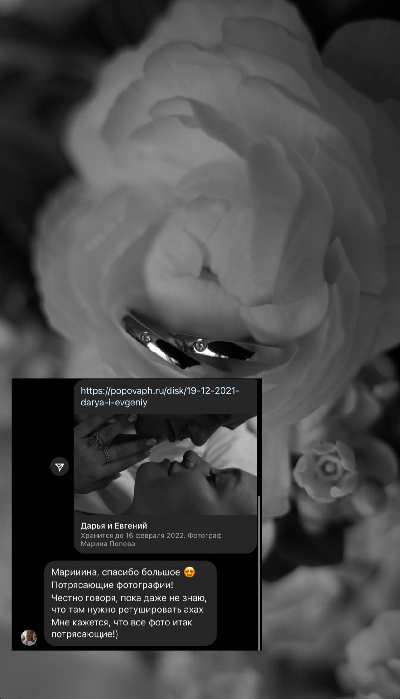 Ваша свадебная история. Свадебный фотограф Марина Попова