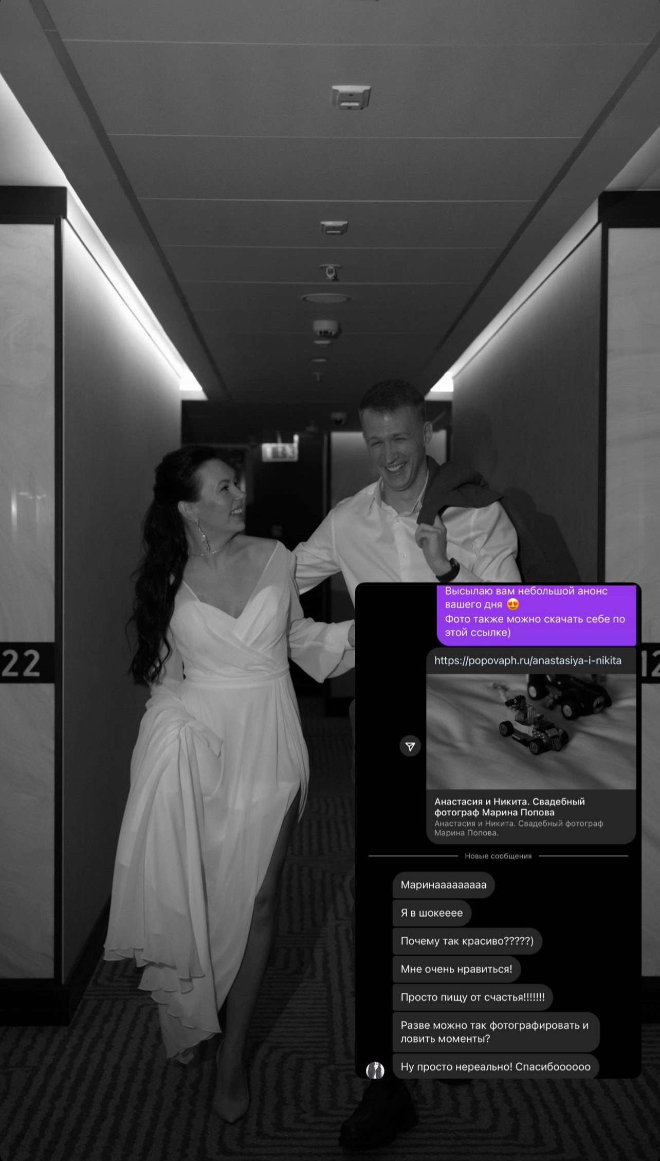 Ваша свадебная история. Свадебный фотограф Марина Попова