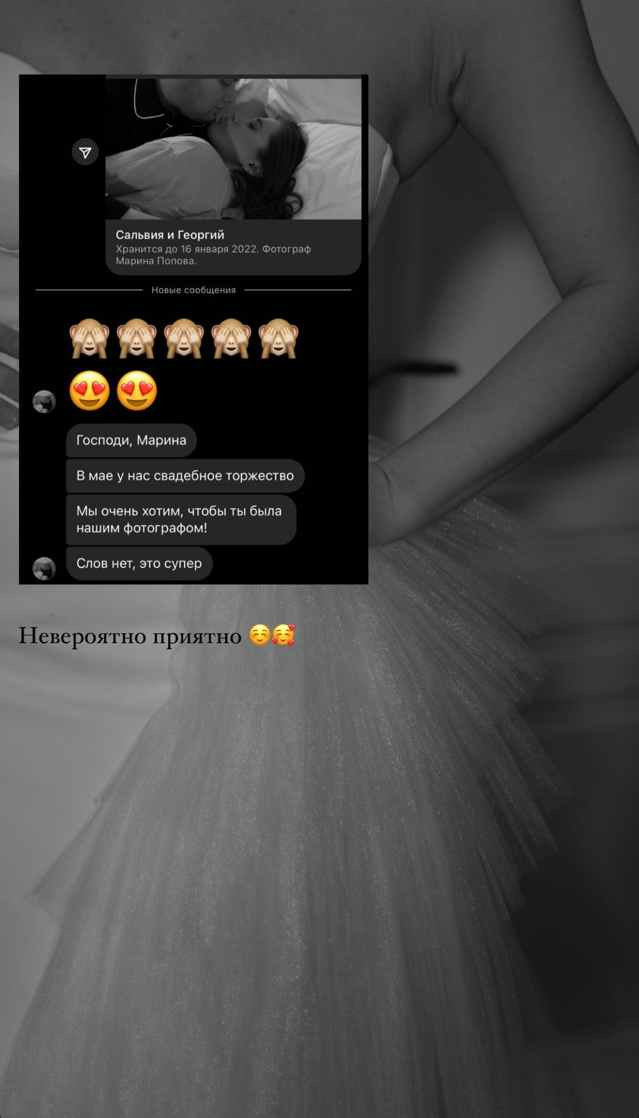 Ваша свадебная история. Свадебный фотограф Марина Попова