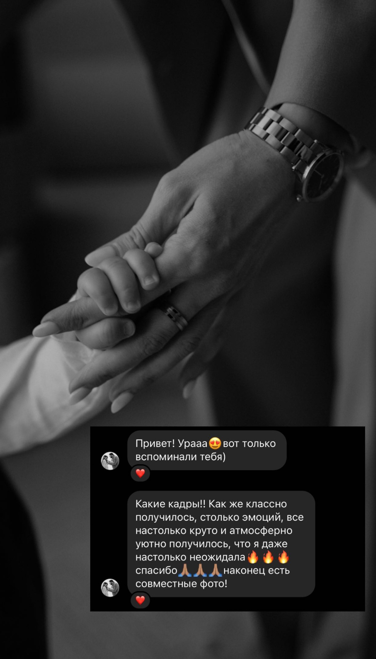 Ваша свадебная история. Свадебный фотограф Марина Попова