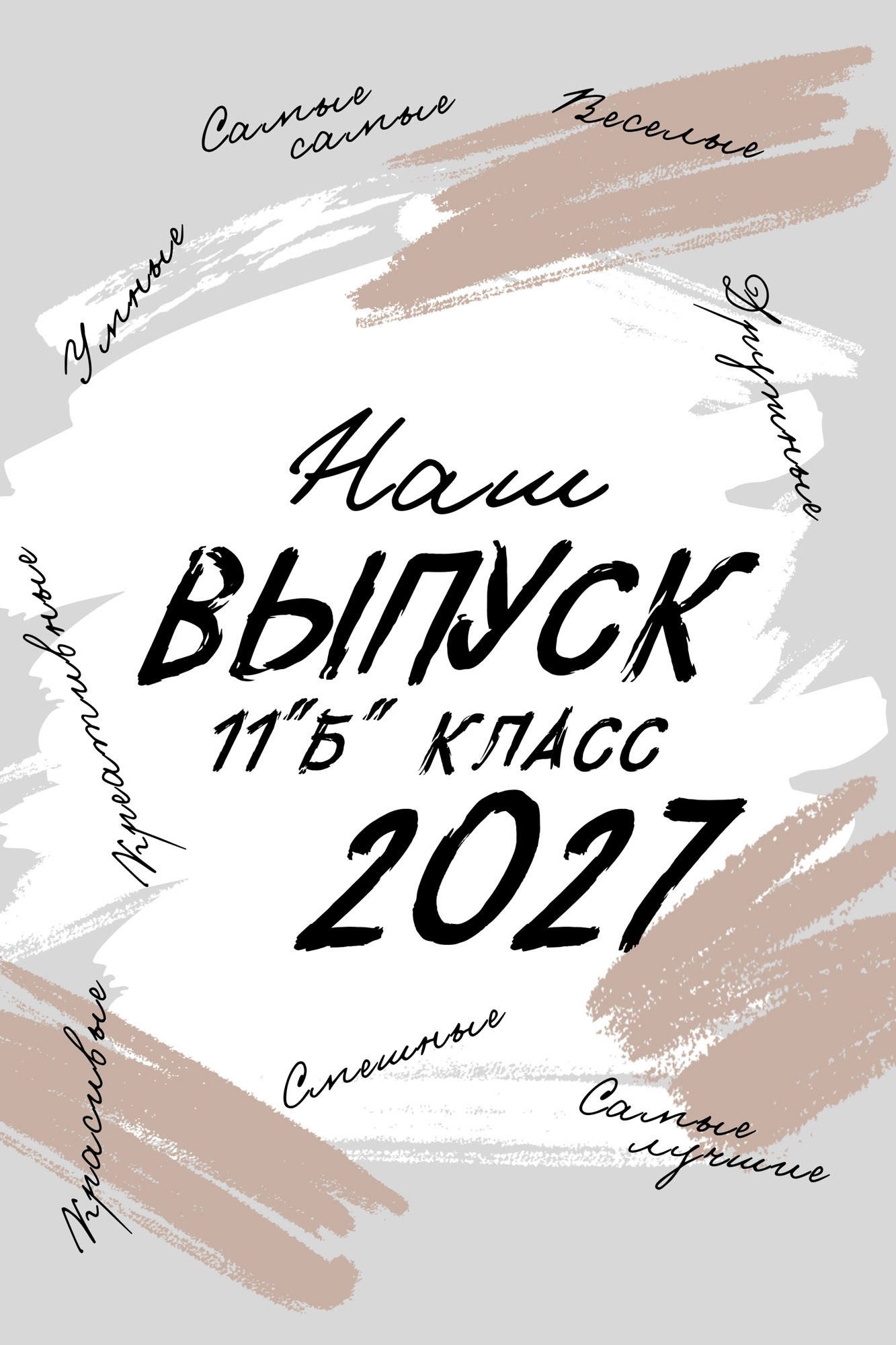 Современные выпускные альбомы в Новосибирске