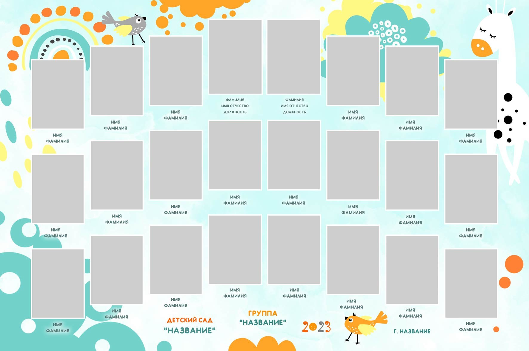 Детский сад. Свадебная и концептуальная фотография в городе Улан-Удэ