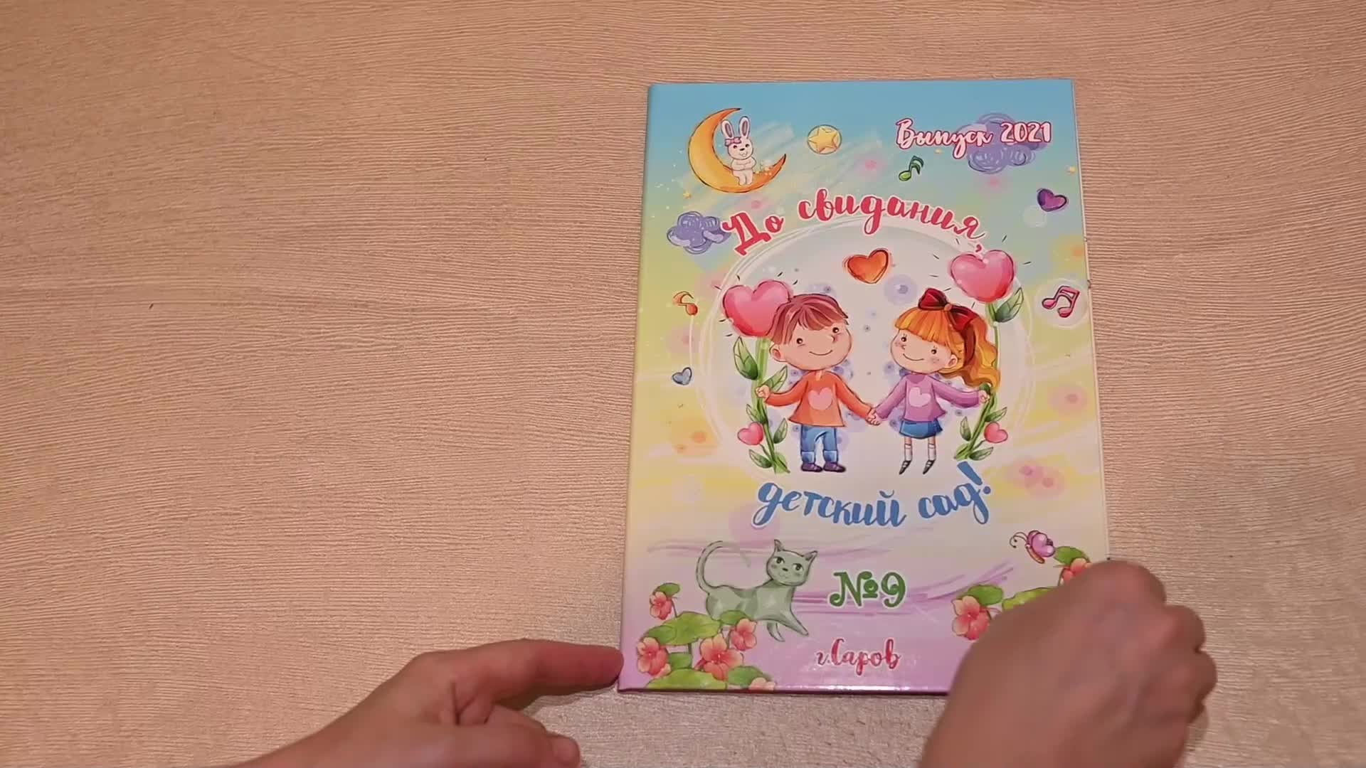 Акварелька. Выпускные альбомы в городе Саров