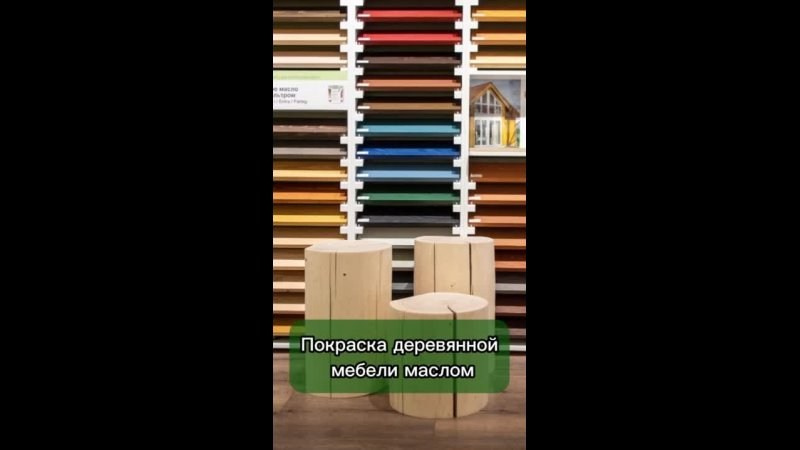 Магазин масел для дерева. Екатерина Бикбаева фотограф, видеограф, медиа-продюсер