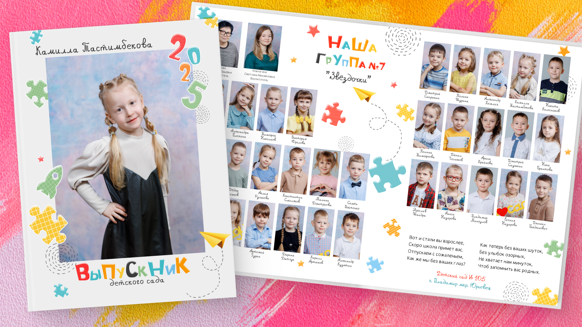Выпускные альбомы для детского сада — Владимир и Владимирская область. Выпускные альбомы во Владимире «Выпускник 33» ✨
