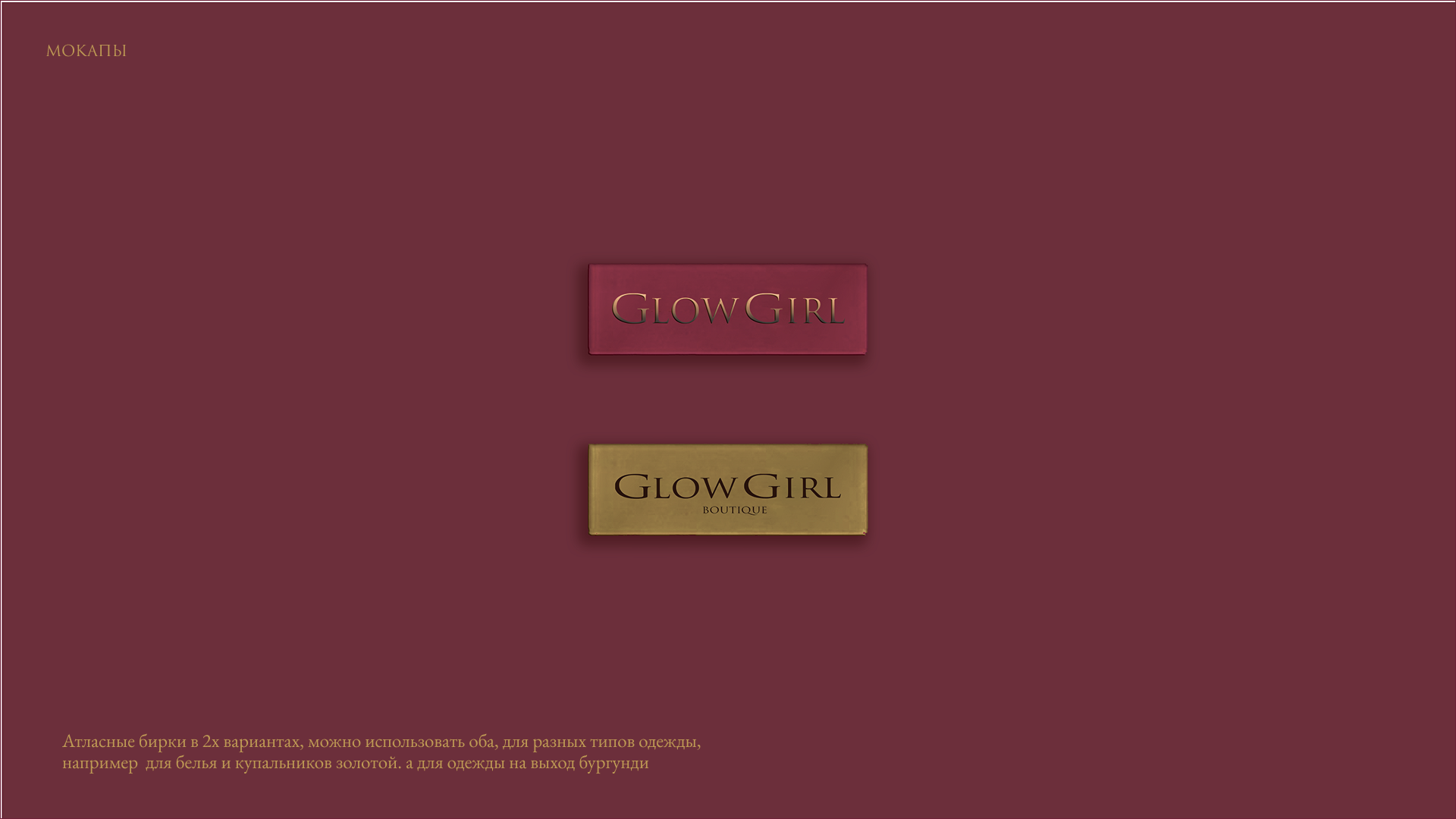 СТИЛЬ ТВОЕГО БРЕНДА. Стиль и креатив. Позиционирование твоего бренда