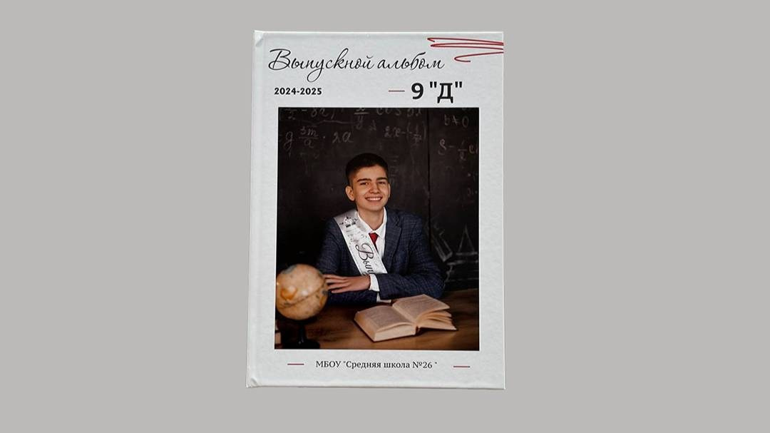 Выпускные фотоальбомы. Гарутис Лидия профессиональный фотограф в Чите