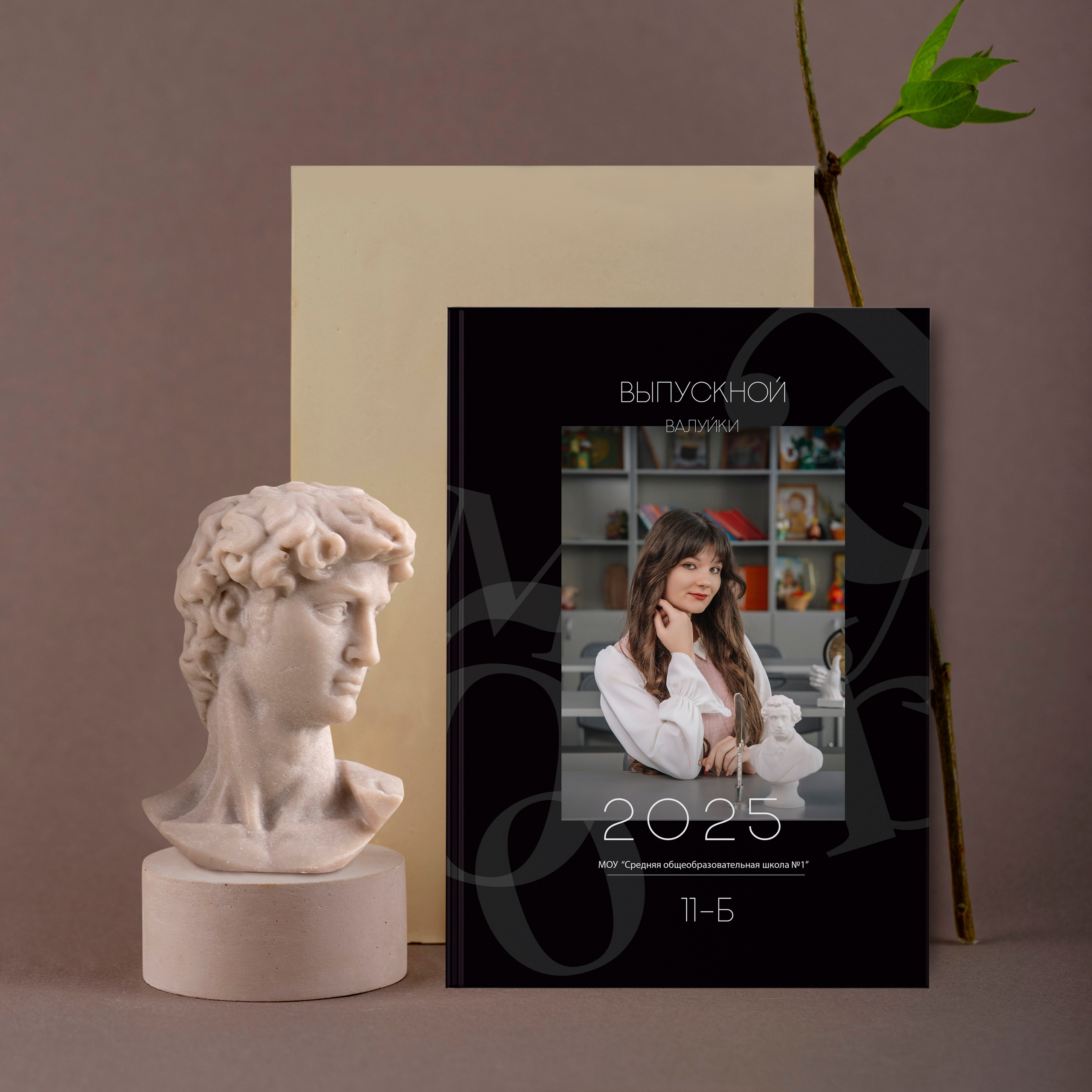 Старшая школа. Школьный фотограф в Валуйках. Фотосессии для выпускников и изготовление выпускных альбомов в городе Валуйки и в Белгородской области
