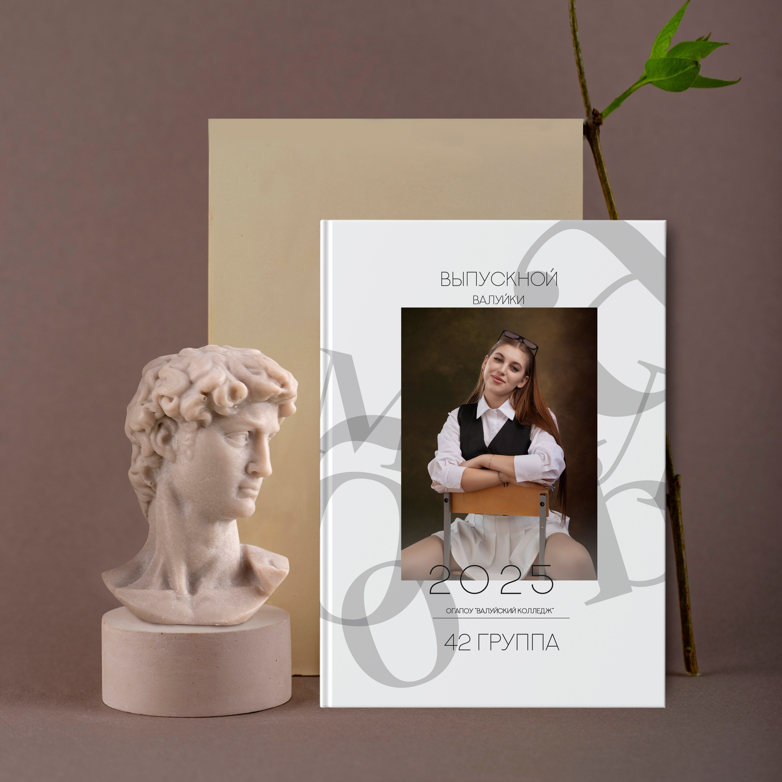 Старшая школа. Школьный фотограф в Валуйках. Фотосессии для выпускников и изготовление выпускных альбомов в городе Валуйки и в Белгородской области