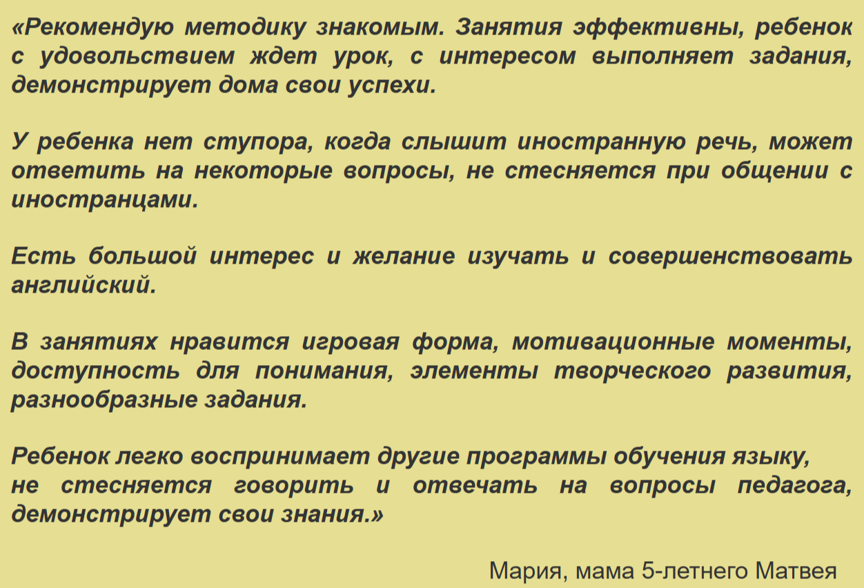 ⁠Онлайн-школа иностранных языков Елены Прокопенко
