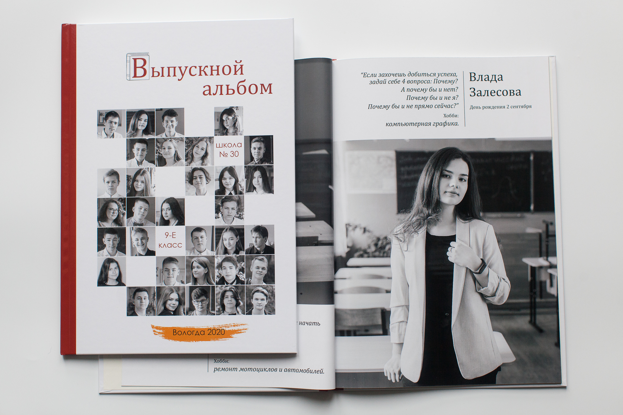 Черно-белый выпускной альбом с индивидуальными разворотами  для 9 и 11 класса в Вологде.