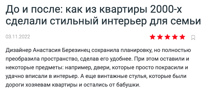 Публикации. Наталья Мавренкова интерьерный фотограф, декоратор в Санкт-Петербурге