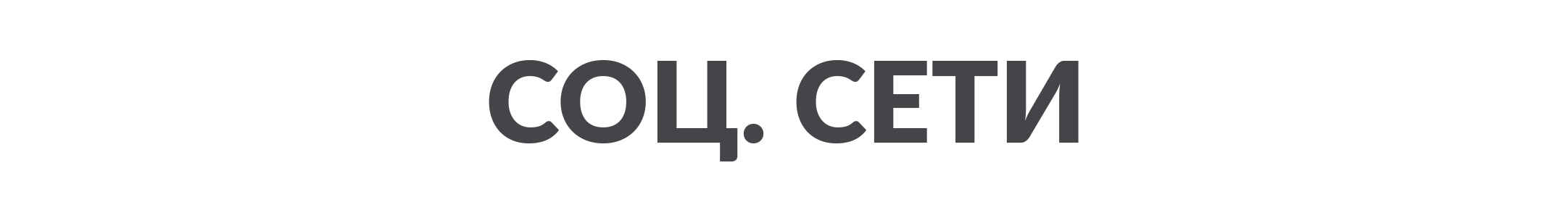 Соц. сети. 1224 prod — продакшен полного цикла для вашего бизнеса и жизни