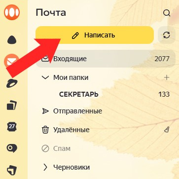 Электронная почта: ваш ключ к удобной жизни онлайн. НКО ЦИФРОВОЕ РАВЕНСТВО