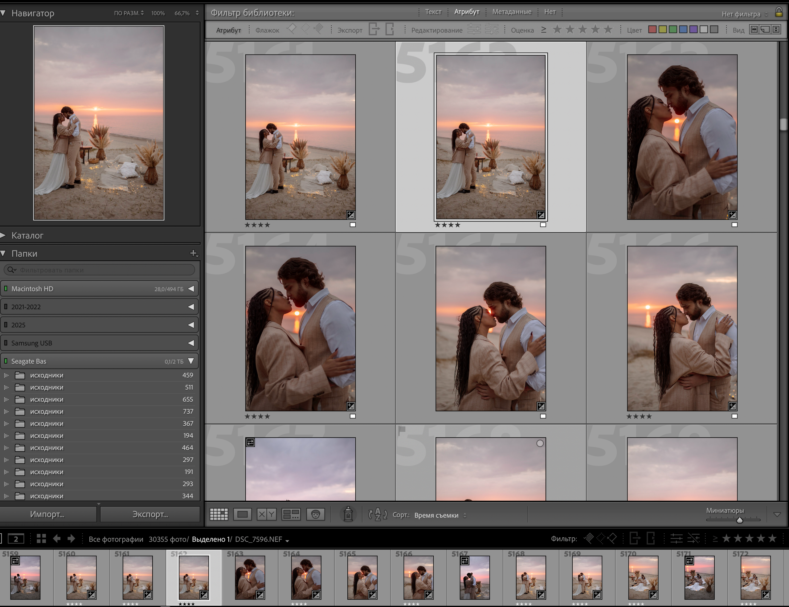 Исходники Свадьба у моря + декор