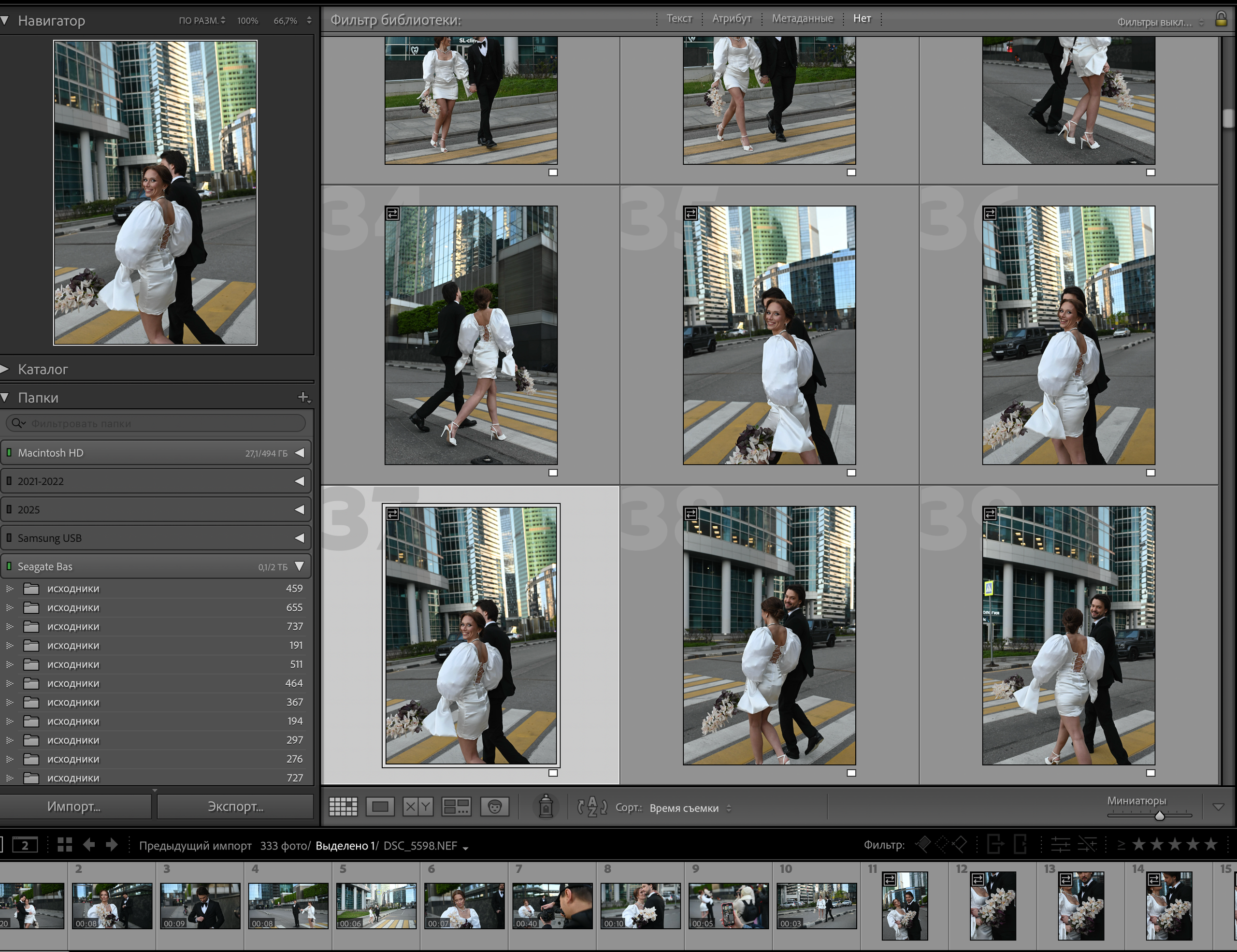 Исходники Свадьба Moscow City