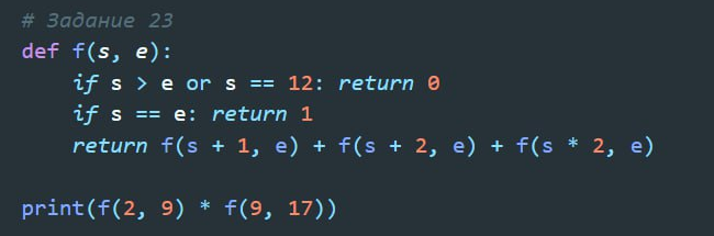 ЕГЭ. Информатика. 23 задание. Зойкин Максим Валерьевич
