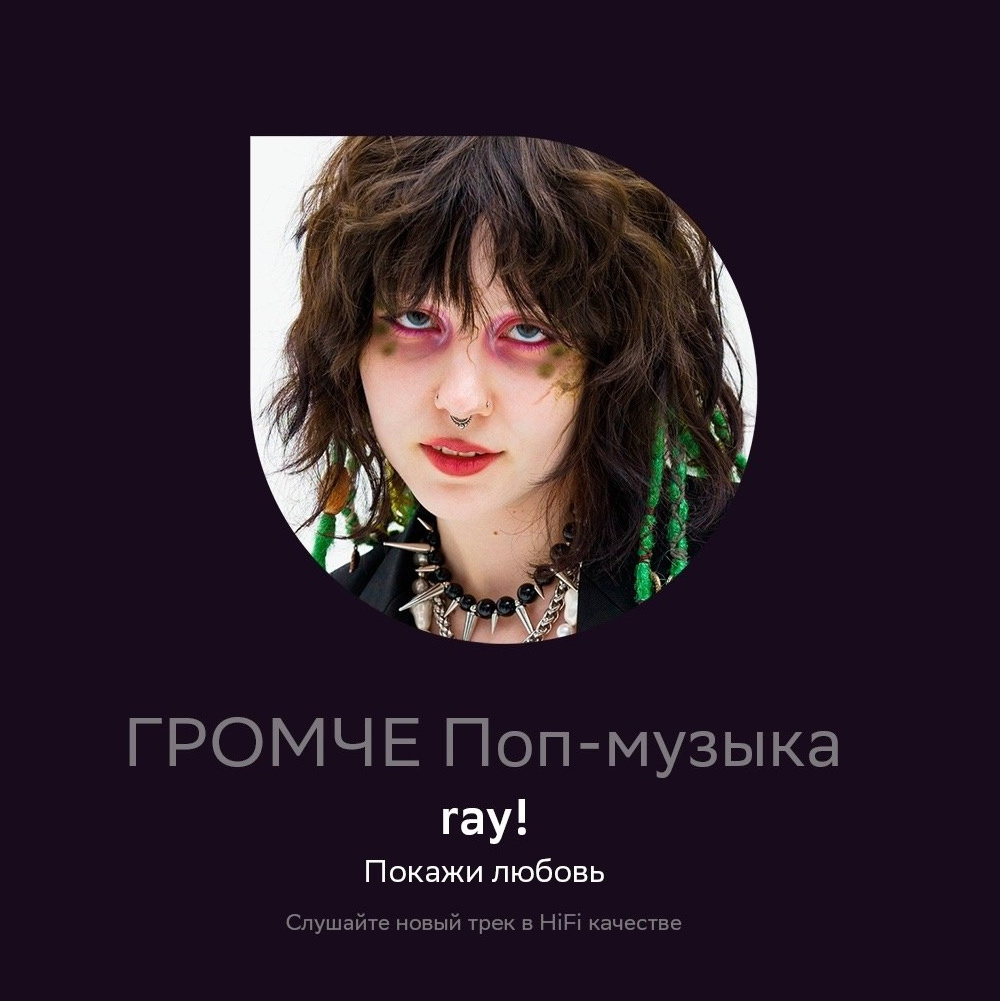 RAY. Фотограф из Москвы — DASHA NOVA | Авторская фотография в разных жанрах