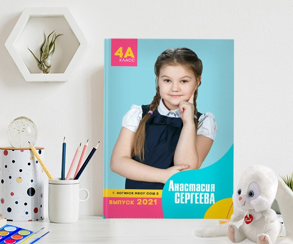 Выпускные альбомы для школ и детских садов