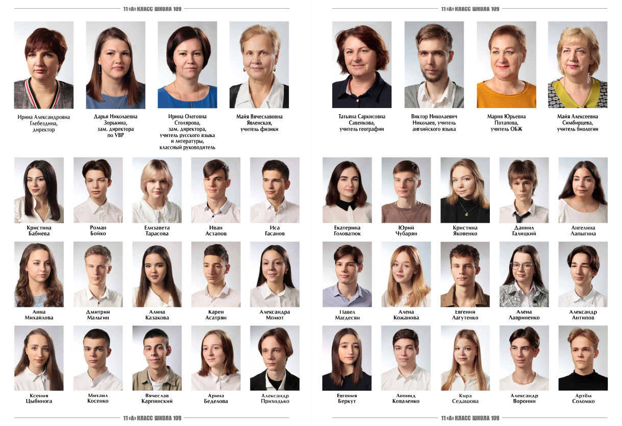 Выпускной альбом  в Ростове-на-Дону