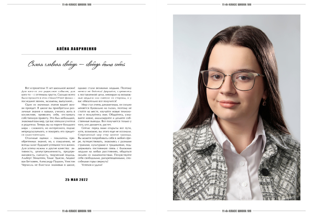 Выпускной альбом в Ростове-на-Дону