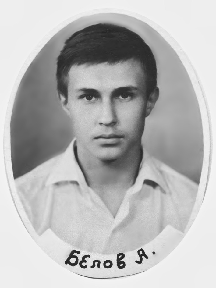 Алма-Ата, школа № 36, 1958–1968 гг. Пейзажный и семейный фотограф в Санкт-Петербурге Александр Белов