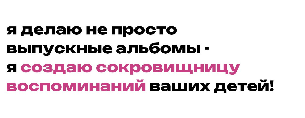 Школьный фотограф Данилова Виктория, г. Якутск