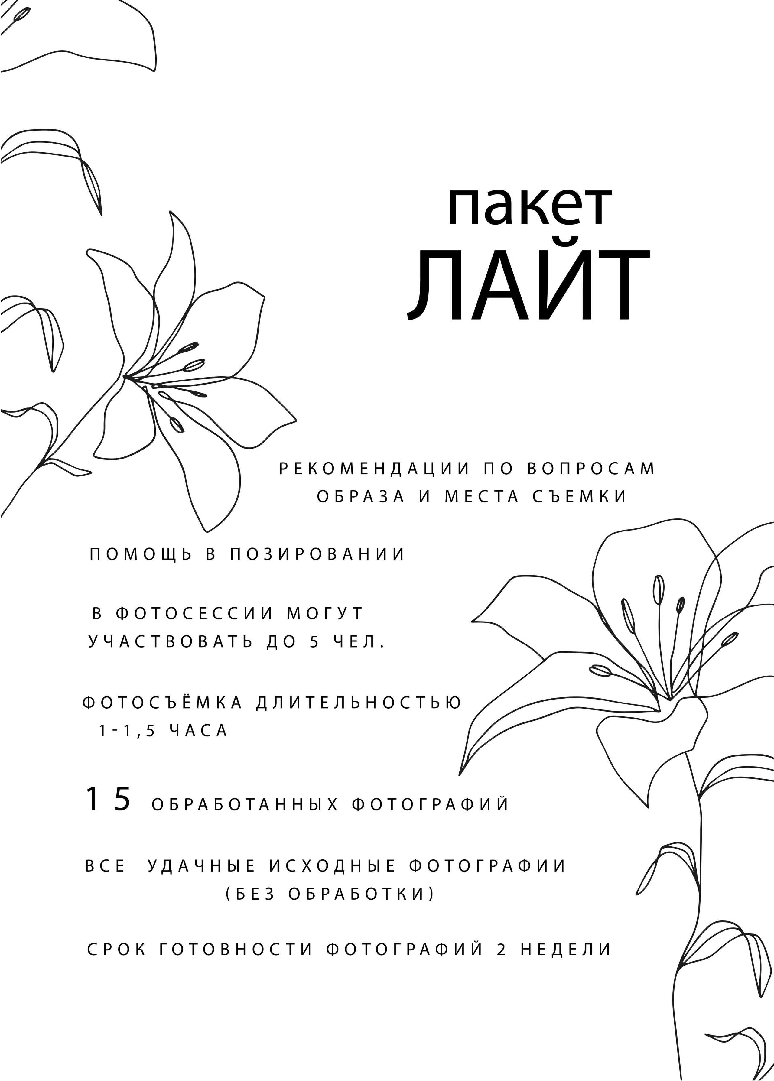 Услуги. Семейный и детский фотограф в Пензе Тася Краснова
