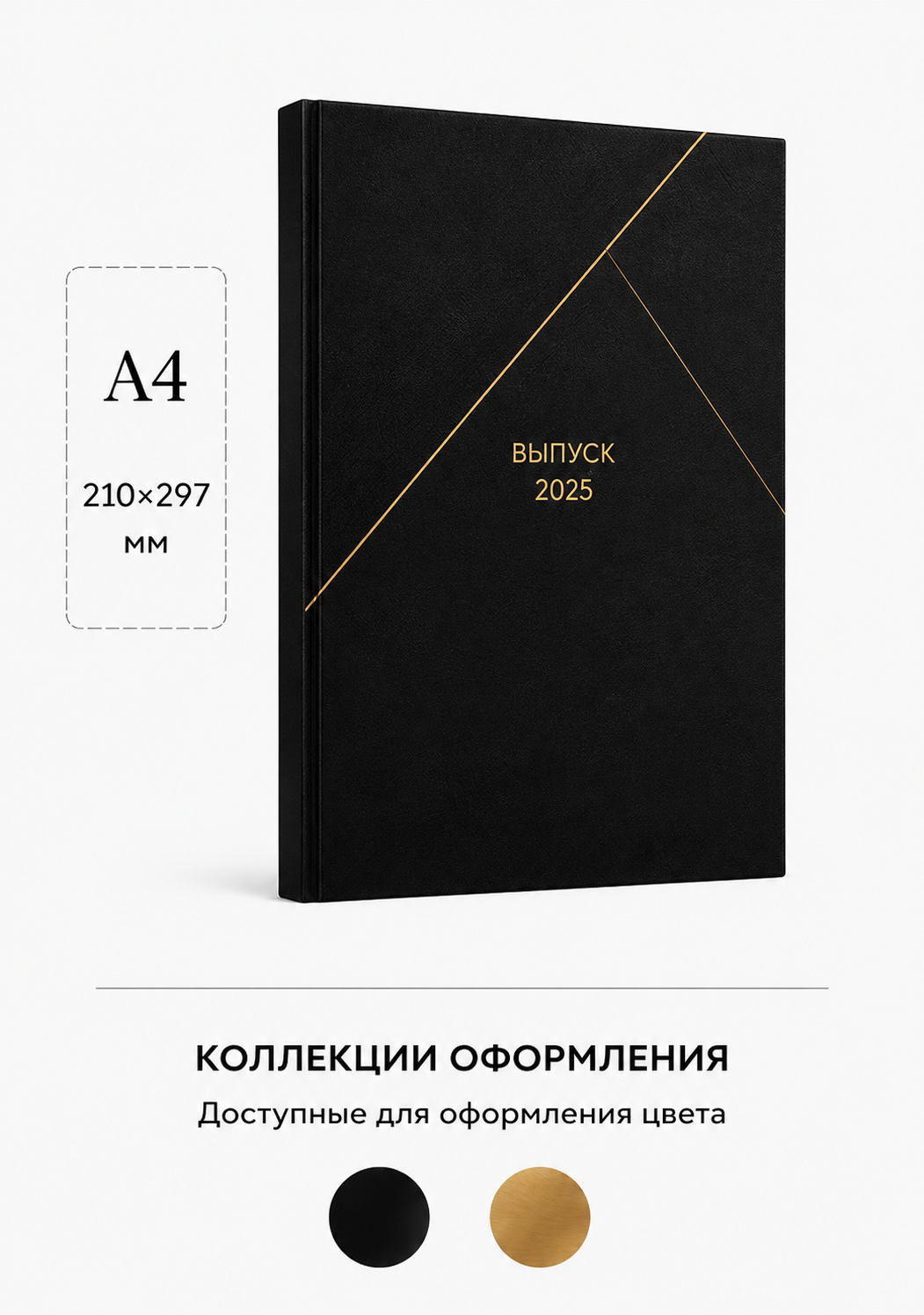 Современные выпускные альбомы