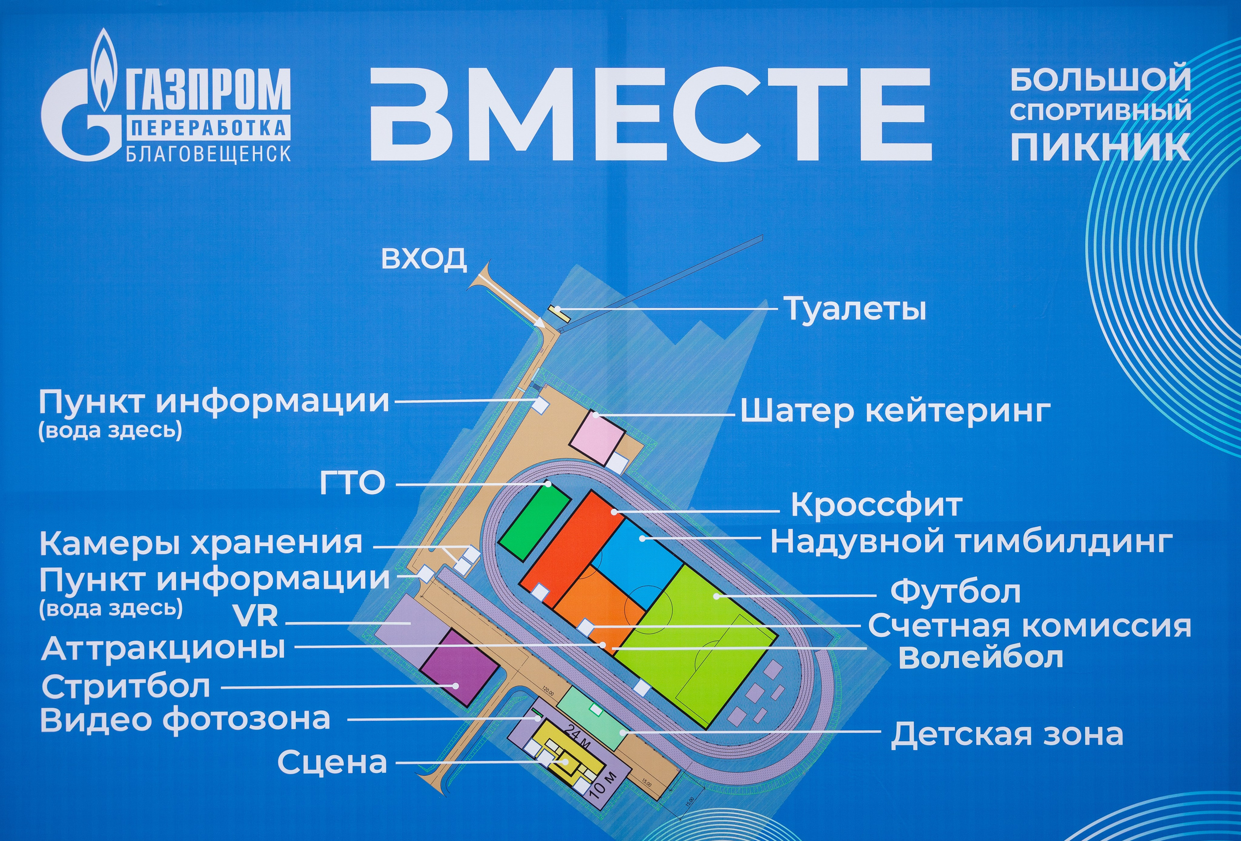 ВМЕСТЕ. Подготовка. Фотограф Эдуард Глок в г. Благовещенске Амурской области