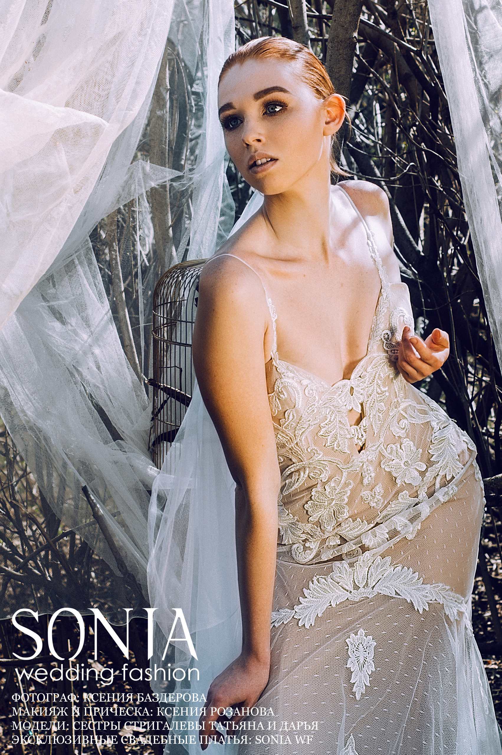 Съемка для Sonia Wedding Fashion. Свадебный и портретный фотограф в Нижнем Новгороде и Нижегородской обл