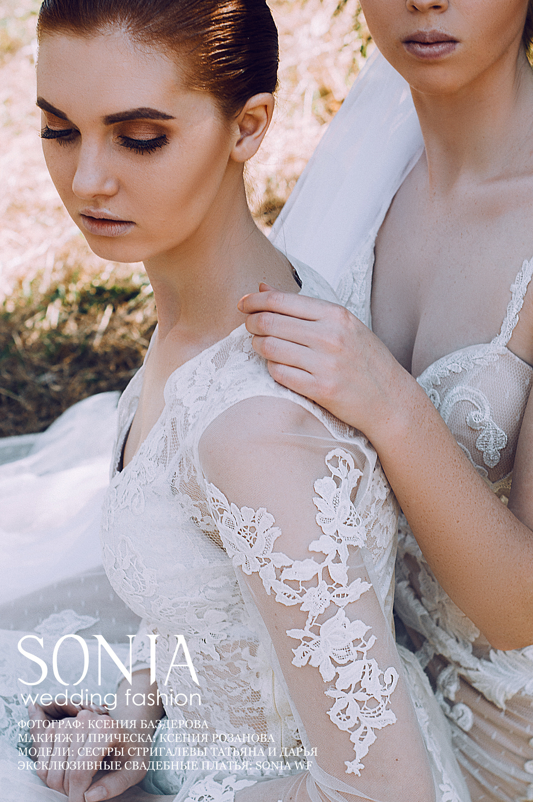 Съемка для Sonia Wedding Fashion. Свадебный и портретный фотограф в Нижнем Новгороде и Нижегородской обл