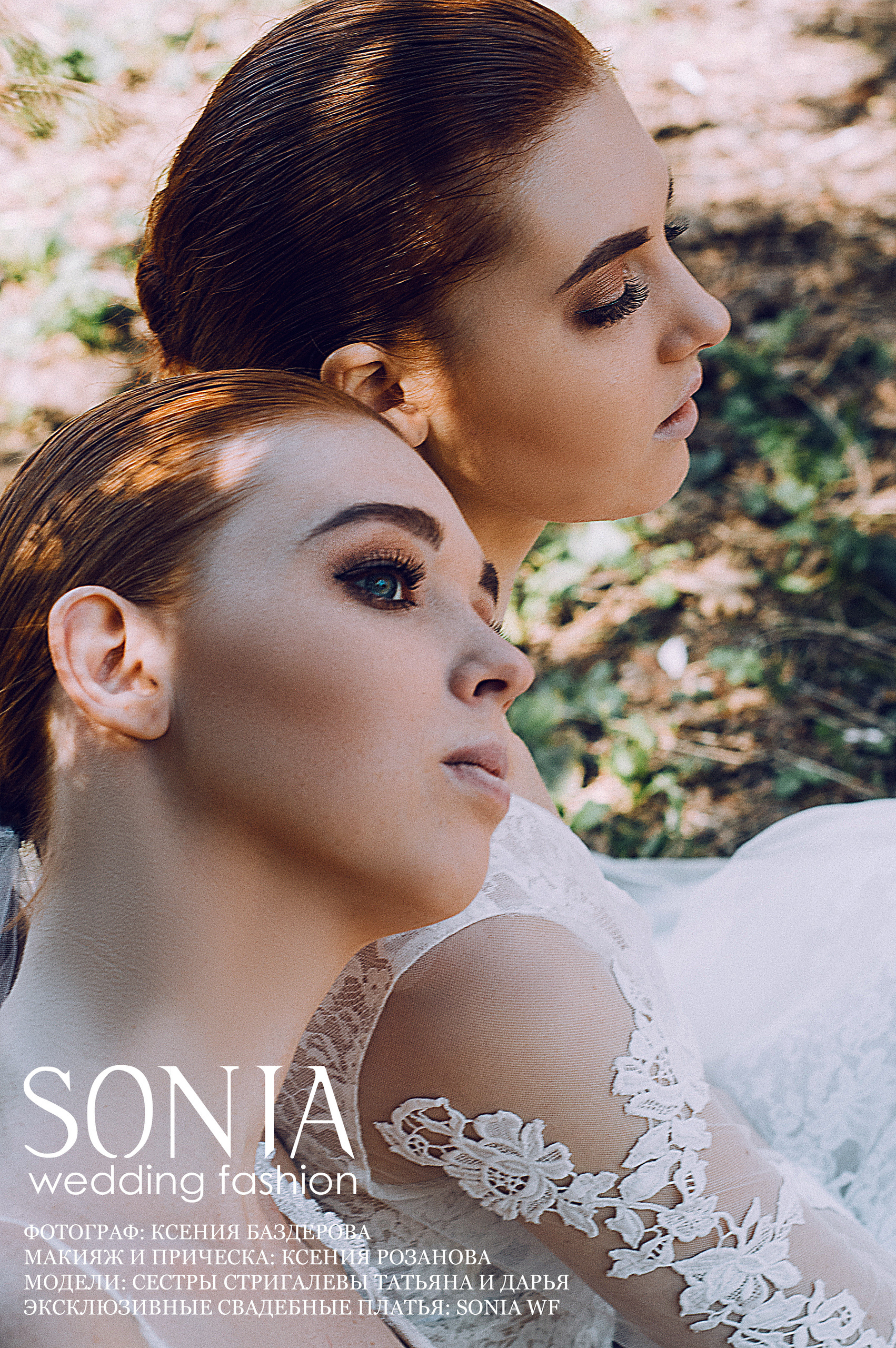 Съемка для Sonia Wedding Fashion. Свадебный и портретный фотограф в Нижнем Новгороде и Нижегородской обл
