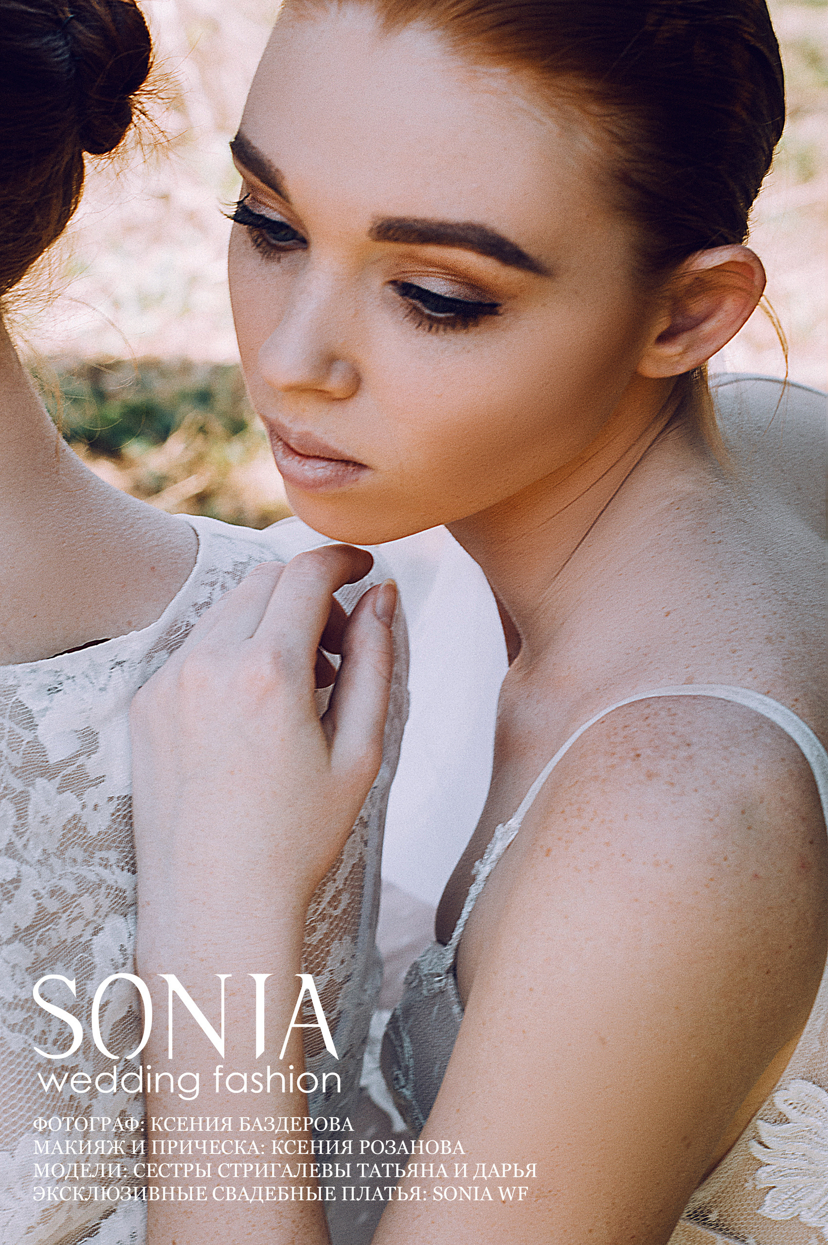 Съемка для Sonia Wedding Fashion. Свадебный и портретный фотограф в Нижнем Новгороде и Нижегородской обл