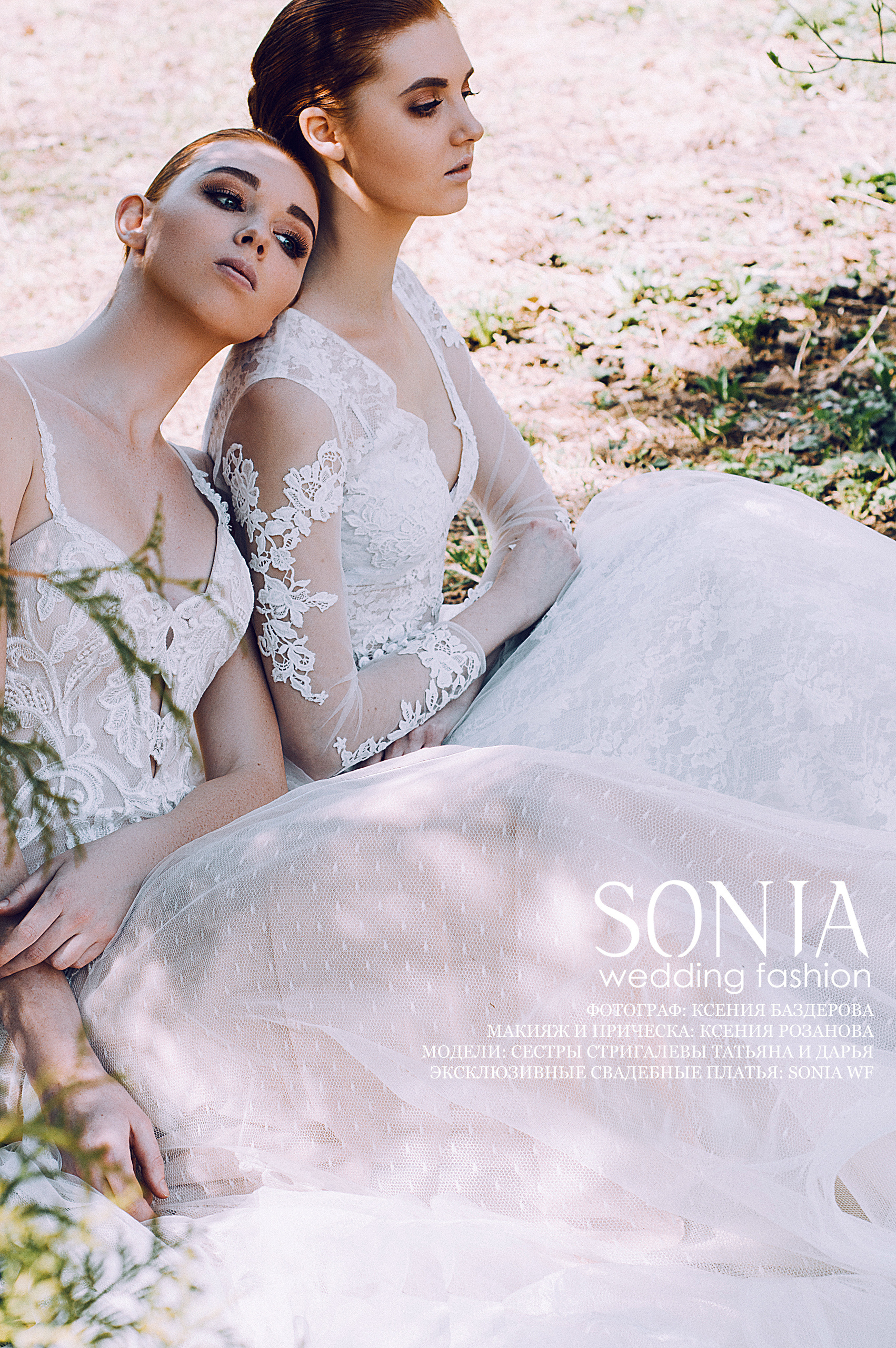 Съемка для Sonia Wedding Fashion. Свадебный и портретный фотограф в Нижнем Новгороде и Нижегородской обл