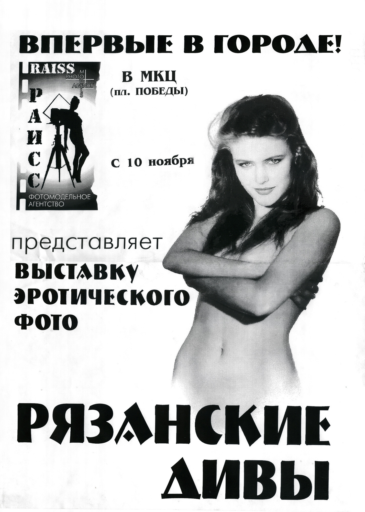 Дивись, Рязань!. Фотостудия Портрет Свадебный и семейный фотограф в Рязани