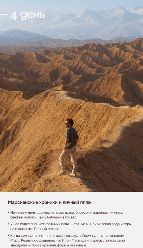 Программа тура. Детский и семейный фотограф