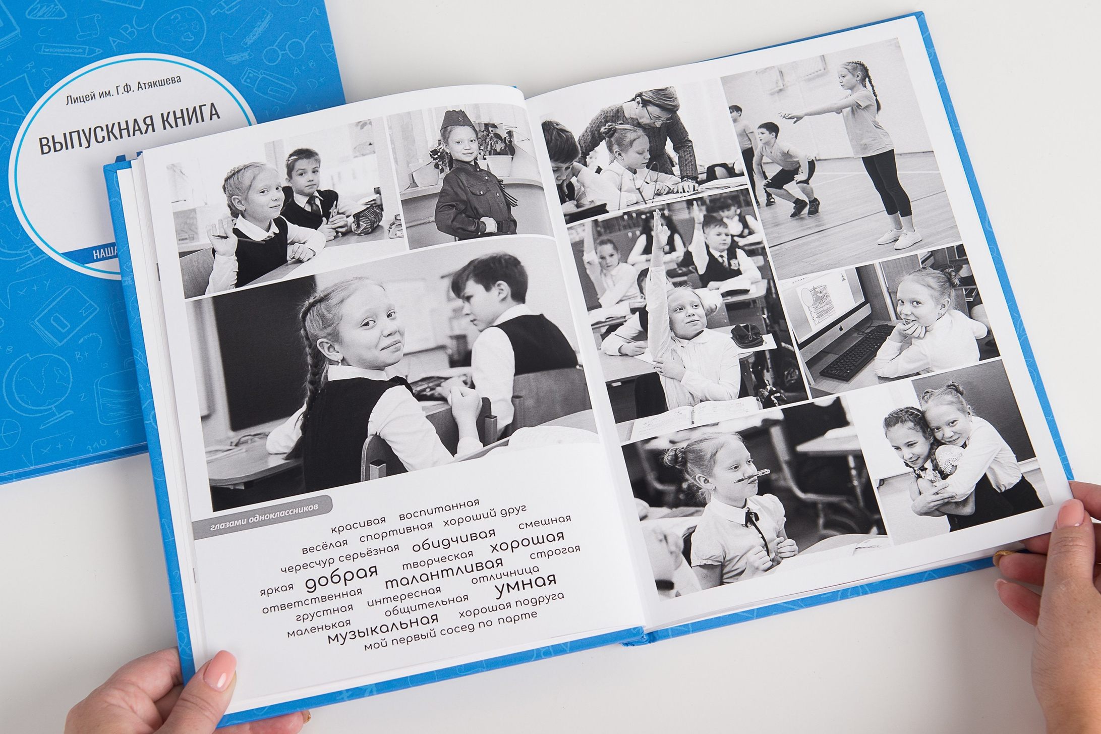 Выпускные альбомы для 4 класса