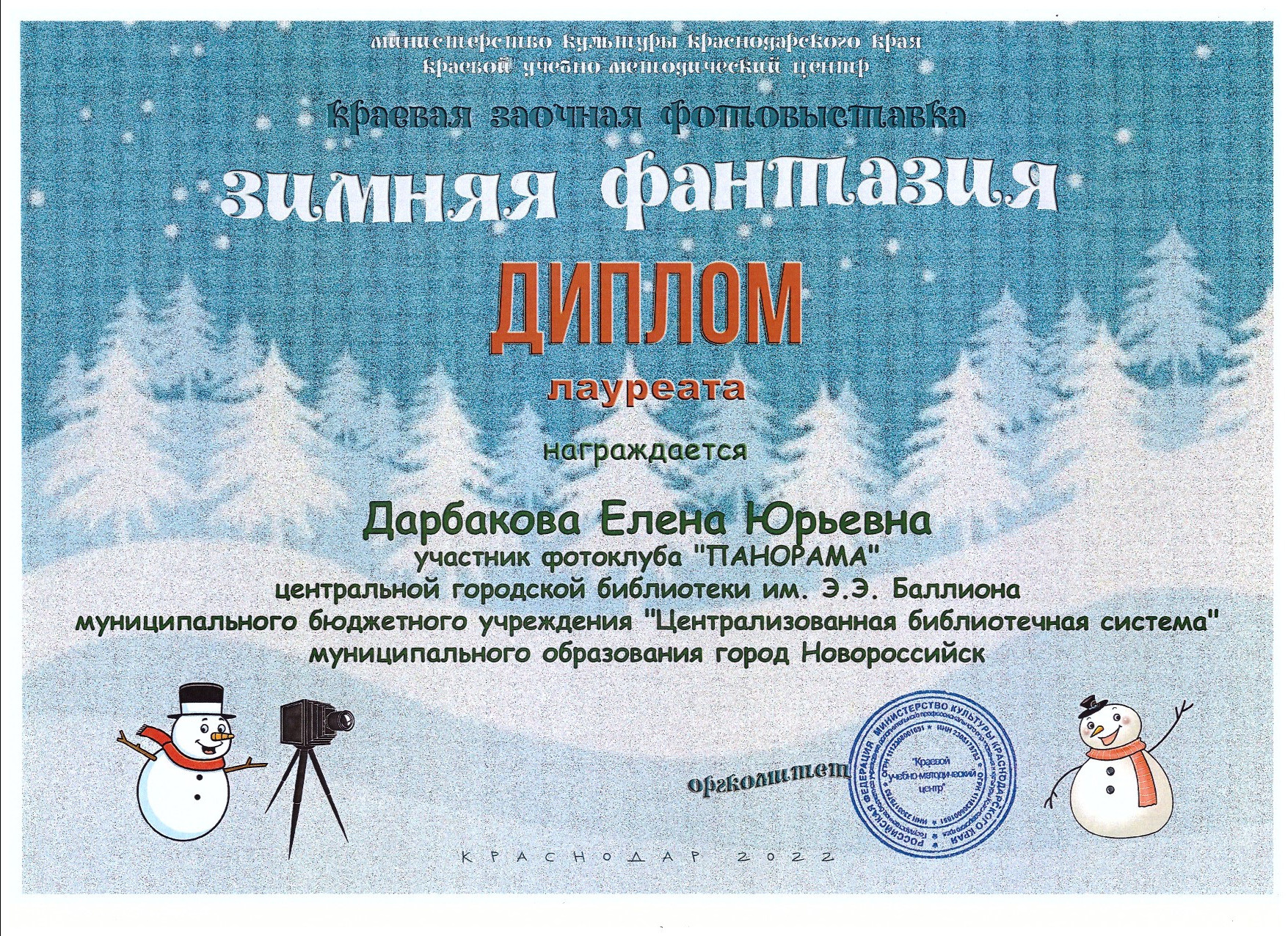 Обо мне. Фотограф и дизайнер г. Новороссийск Алена Дарбакова