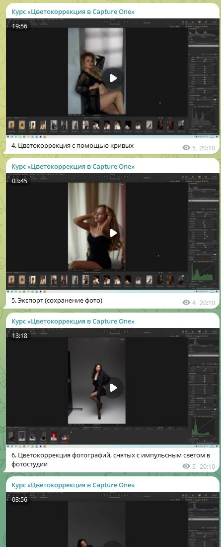 Обучение обработке. Женский фотограф в Уфе Ауст Анастасия