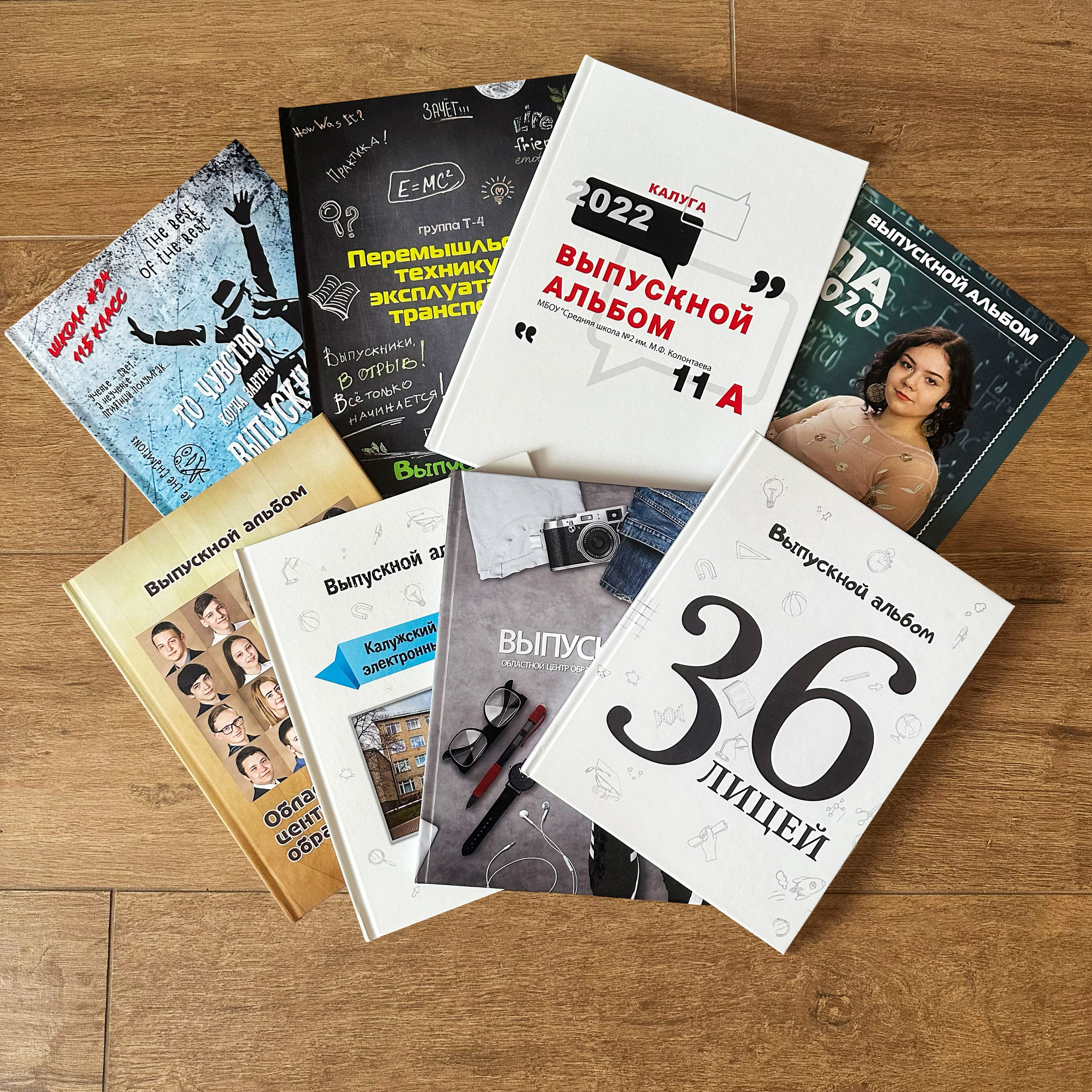 Выпускные альбомы для детских садов, школ и ВУЗов