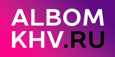 albomkhv.ru