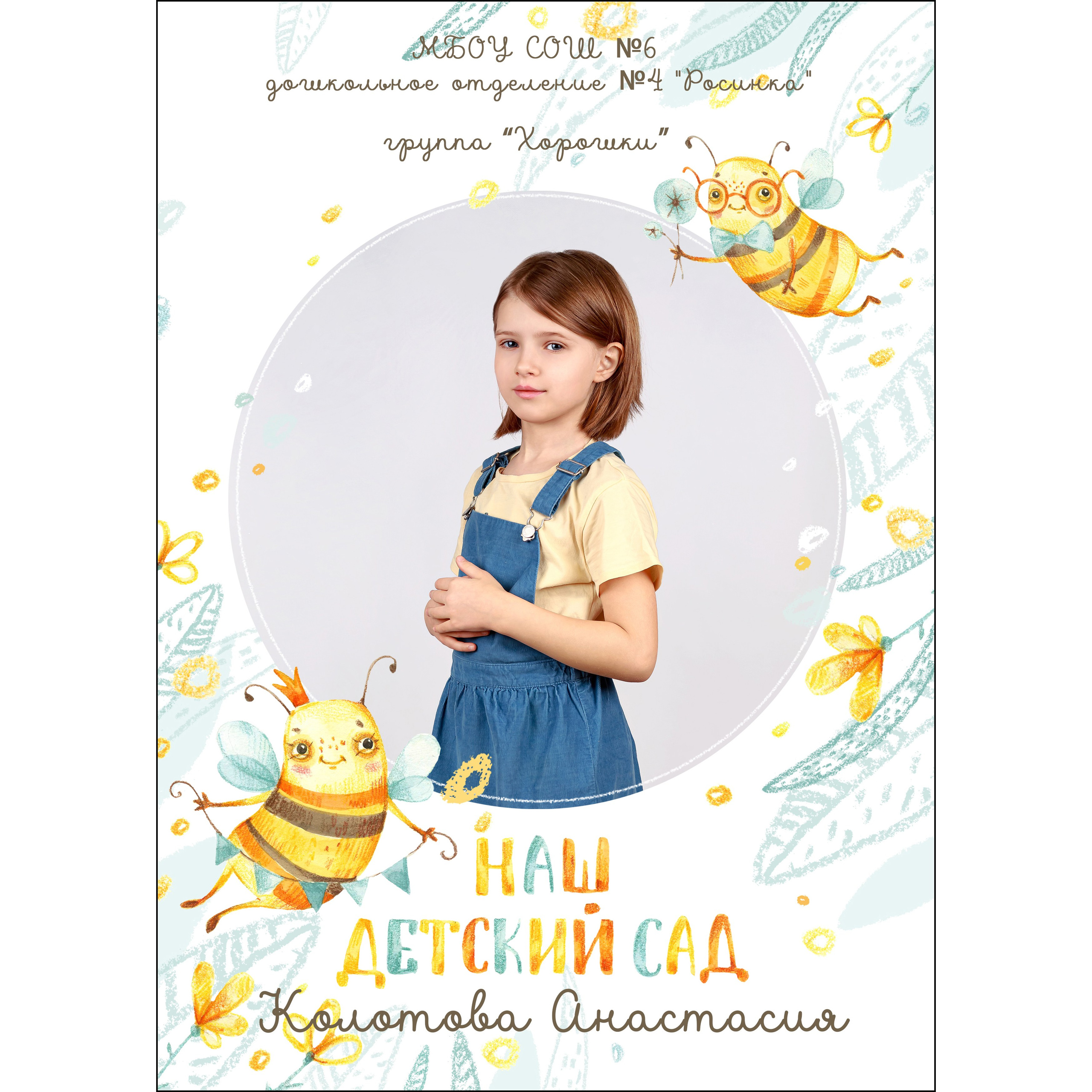 Портфолио. Выпускные альбомы в Москве и Московской области